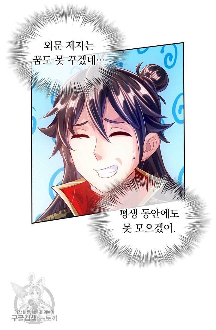 선무제존 28화 46