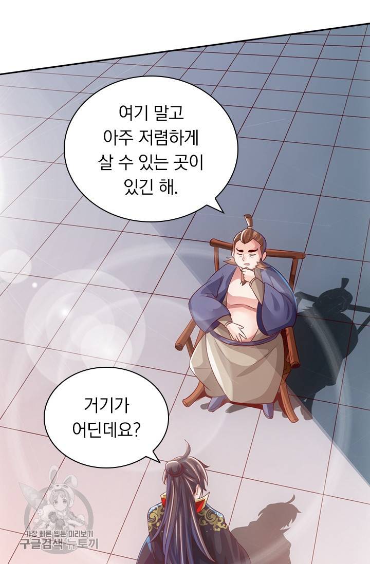 선무제존 28화 47