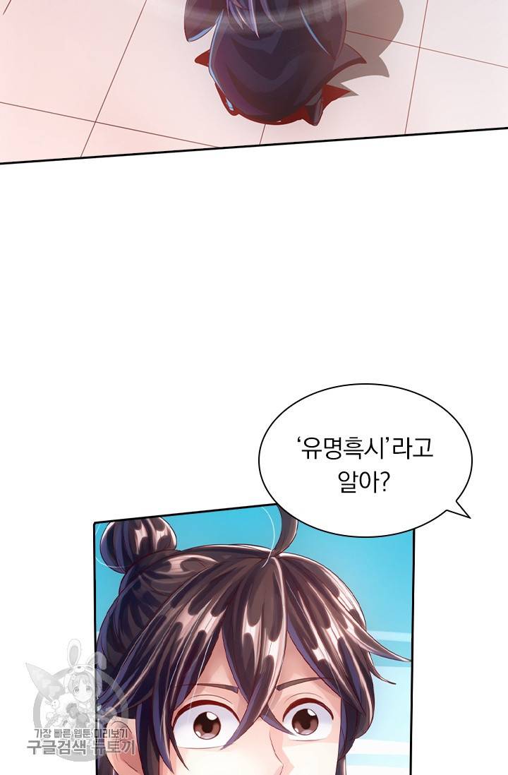 선무제존 28화 48