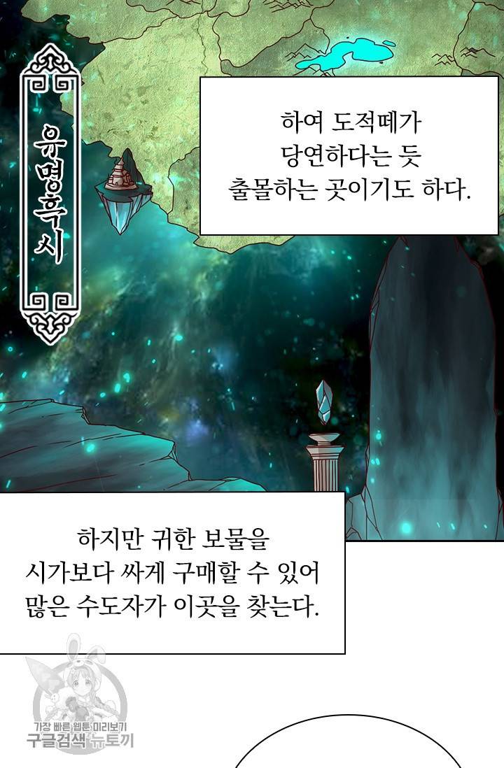 선무제존 28화 50