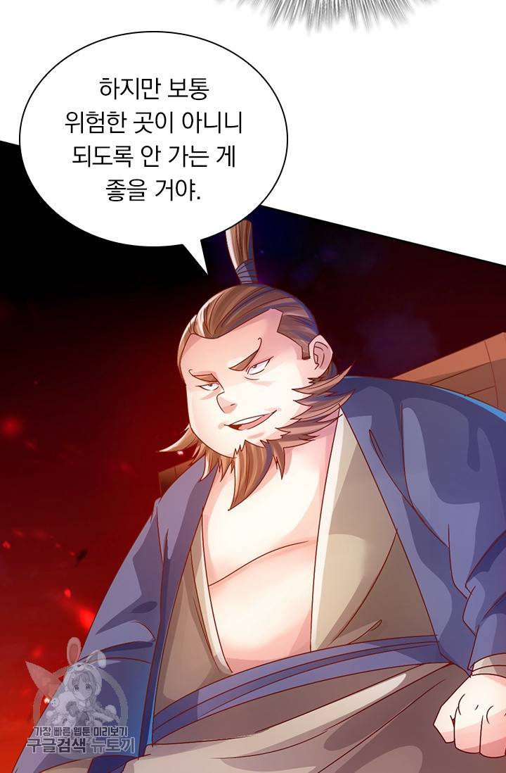 선무제존 28화 53