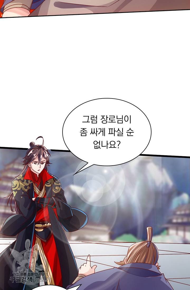 선무제존 28화 54