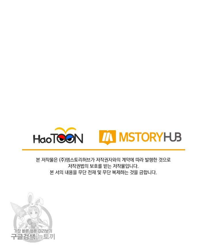 선무제존 28화 57