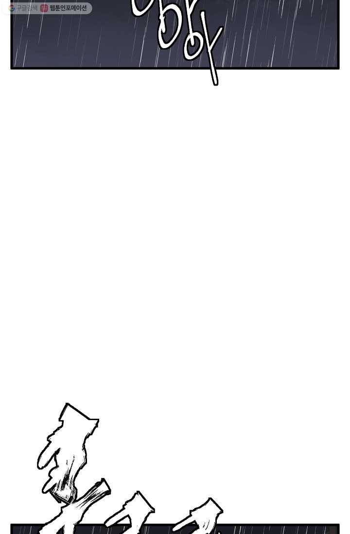 책을 읽으면 경험이 쌓여 122화 2