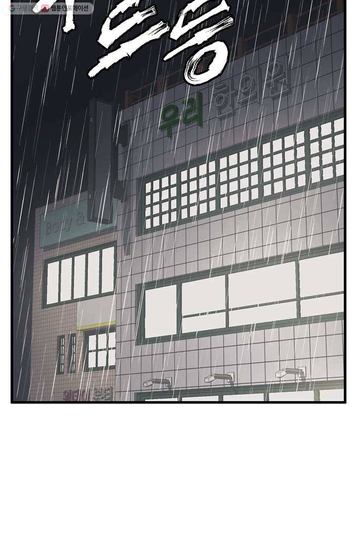 책을 읽으면 경험이 쌓여 122화 3