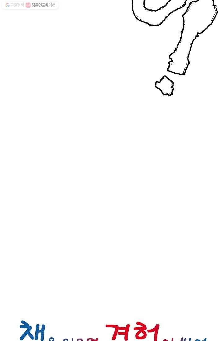 책을 읽으면 경험이 쌓여 122화 7