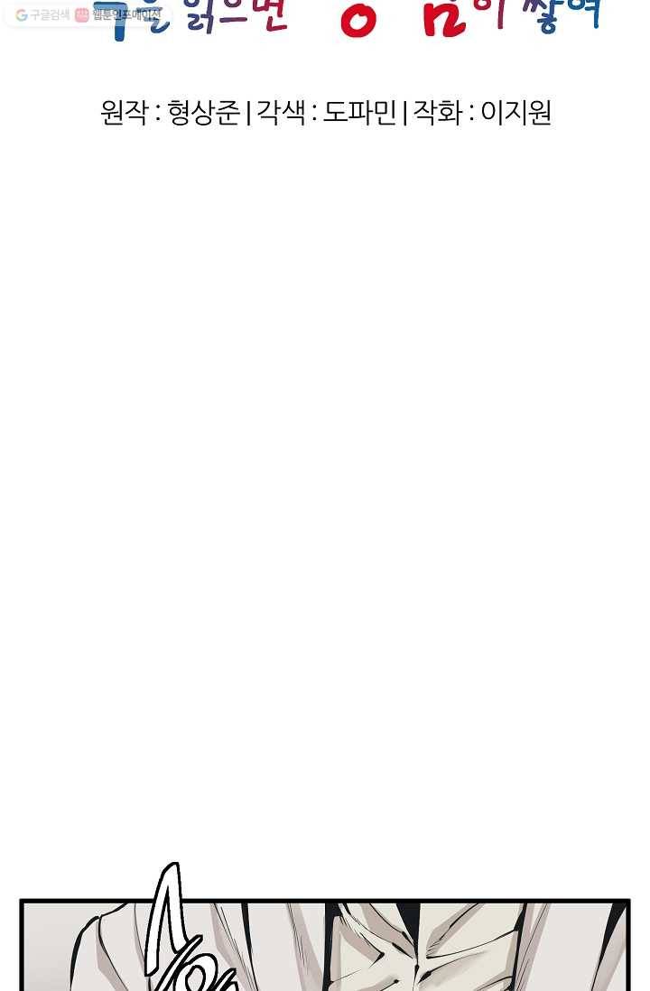 책을 읽으면 경험이 쌓여 122화 8