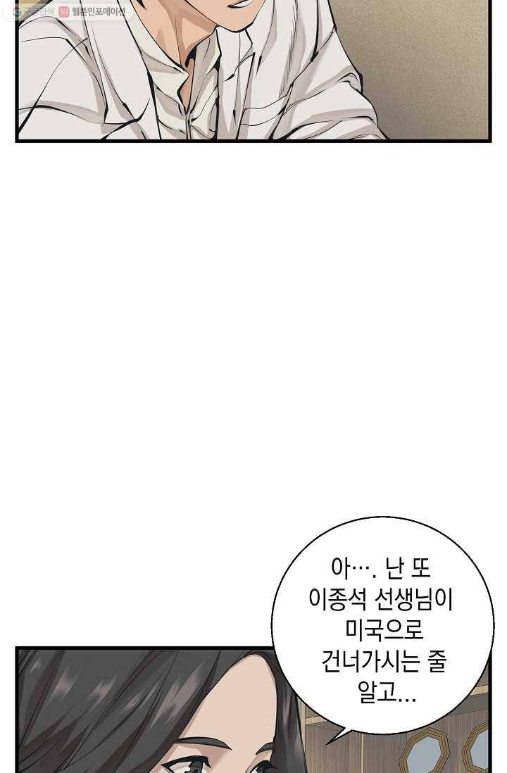 책을 읽으면 경험이 쌓여 122화 12