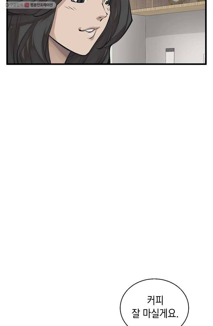 책을 읽으면 경험이 쌓여 122화 13
