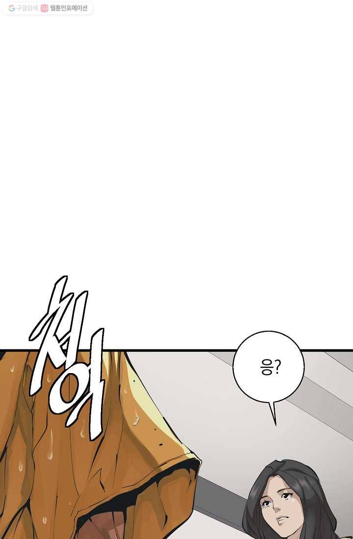 책을 읽으면 경험이 쌓여 122화 16