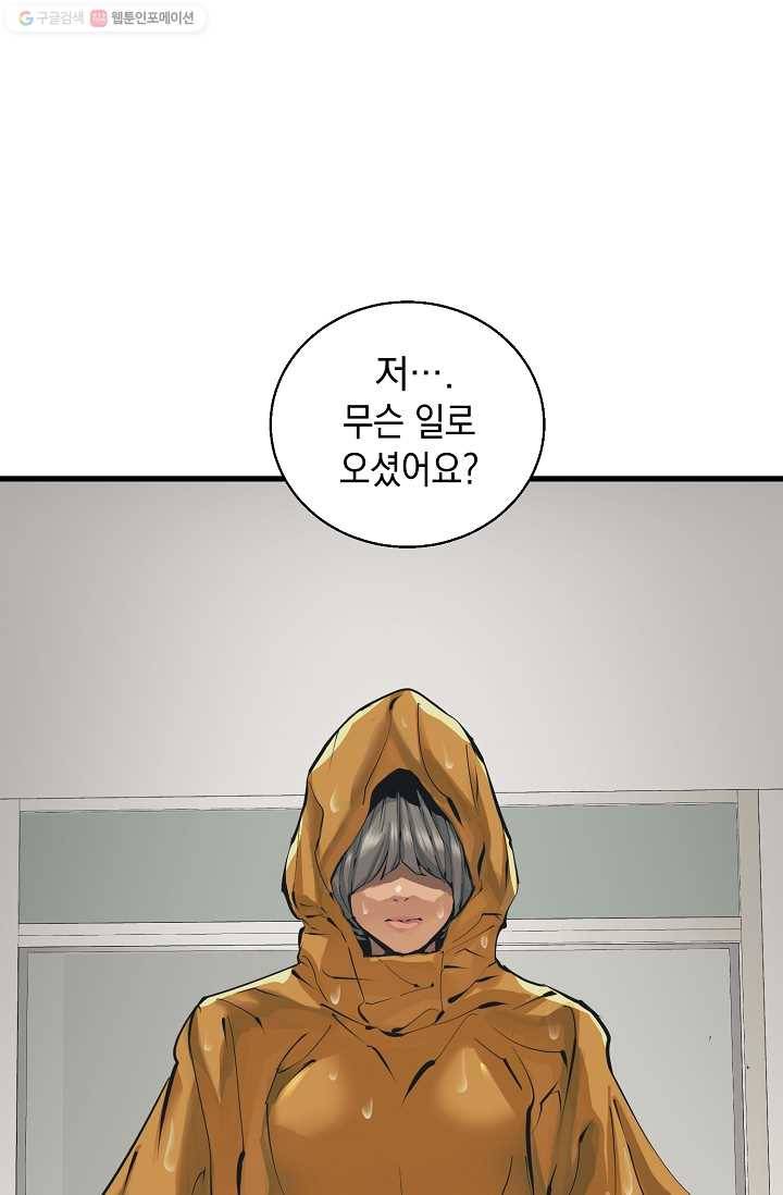 책을 읽으면 경험이 쌓여 122화 18