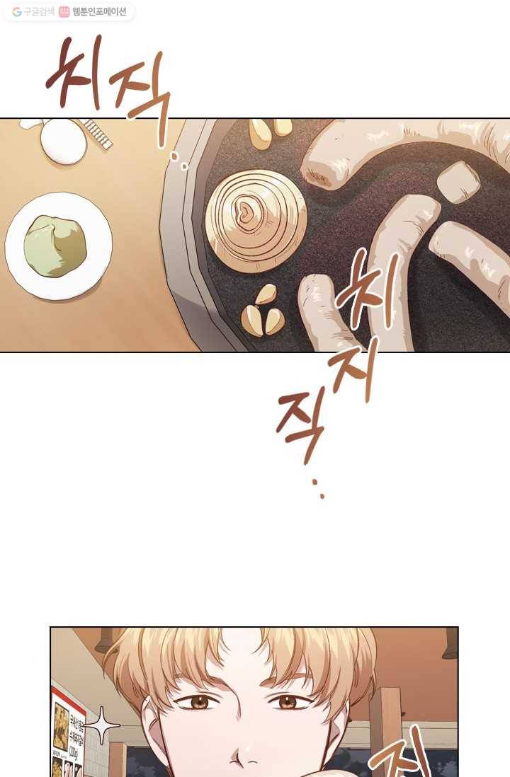 미필적 고의에 의한 관계 33화 1