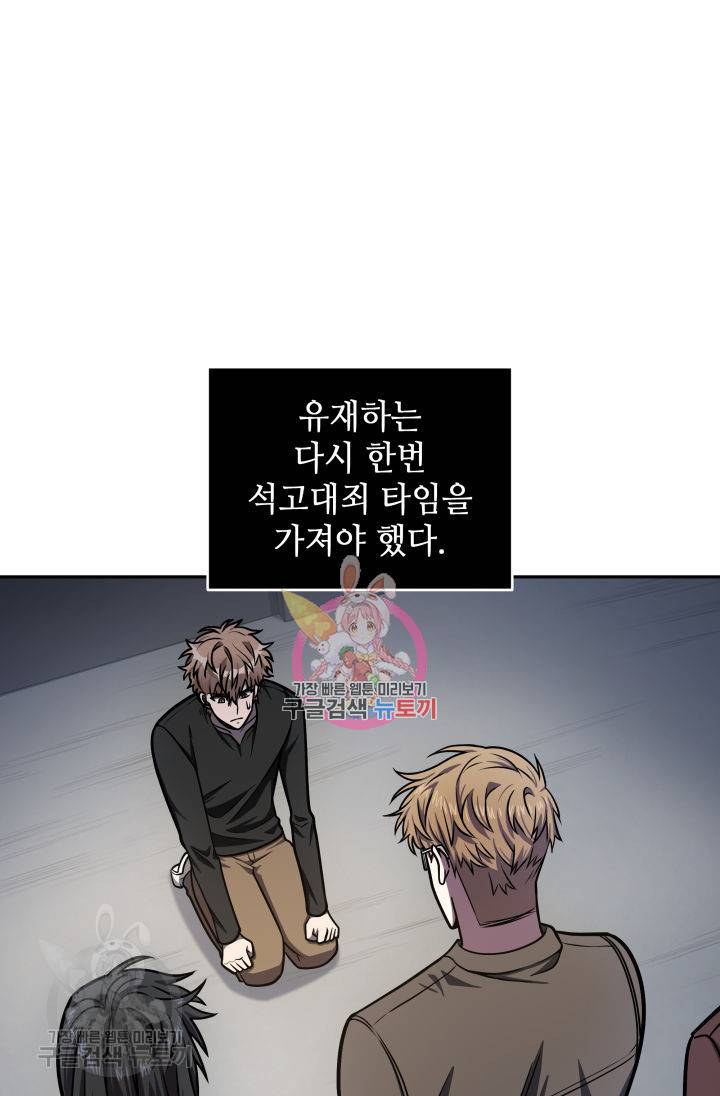 도굴왕 207화 1