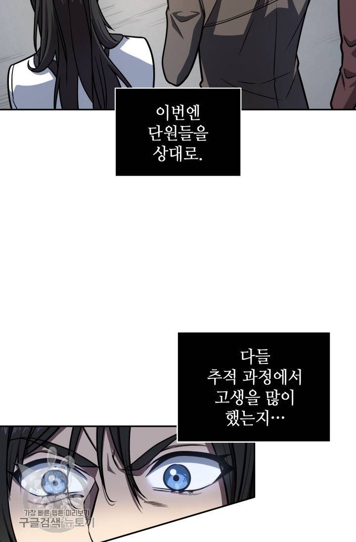 도굴왕 207화 2