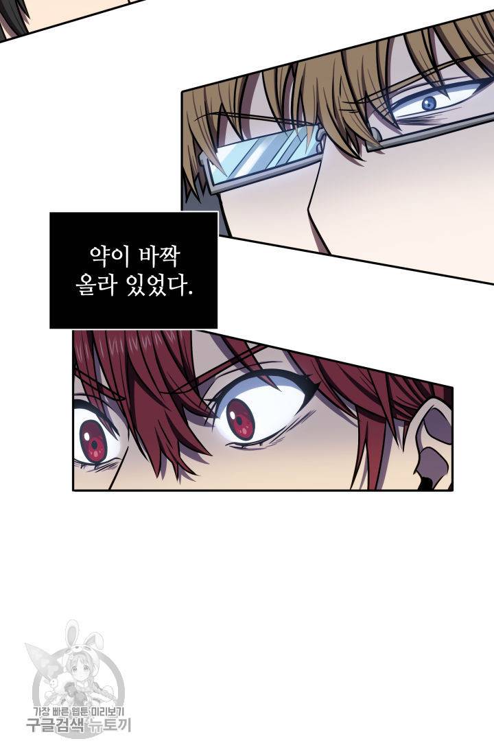 도굴왕 207화 3
