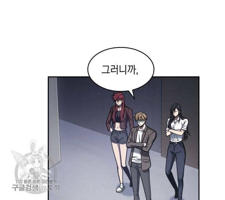 도굴왕 207화 5