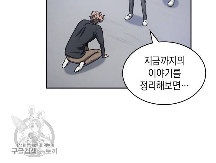 도굴왕 207화 6