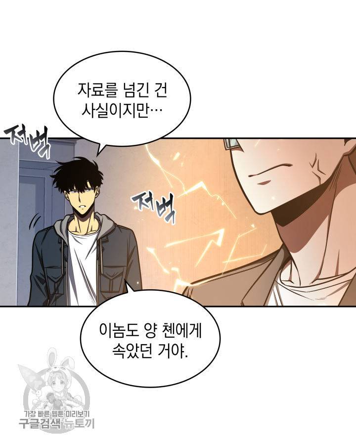 도굴왕 207화 11