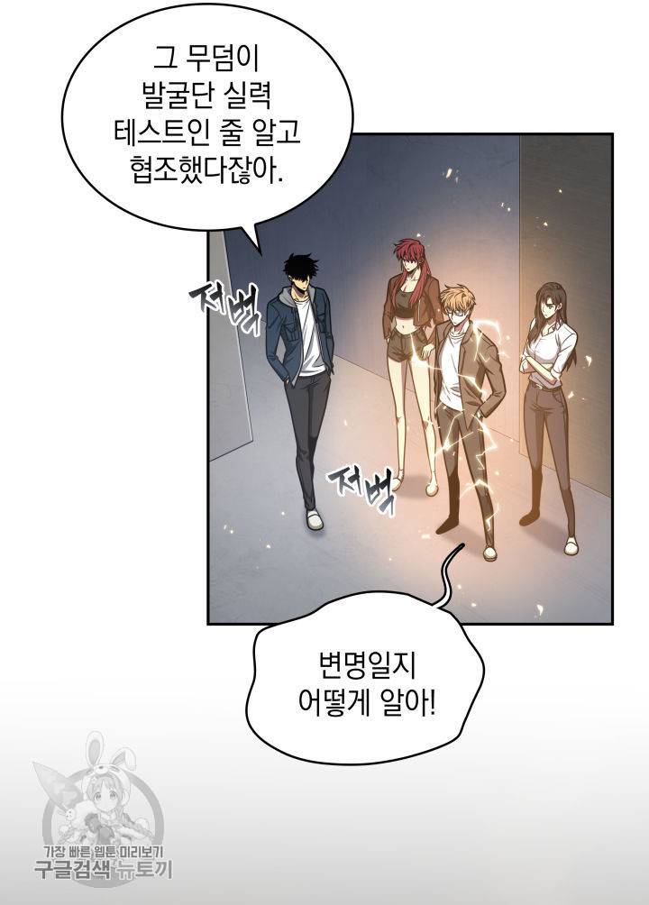 도굴왕 207화 12