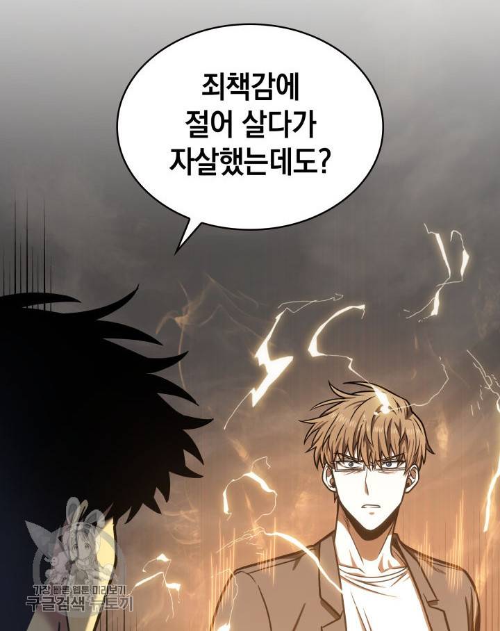 도굴왕 207화 13