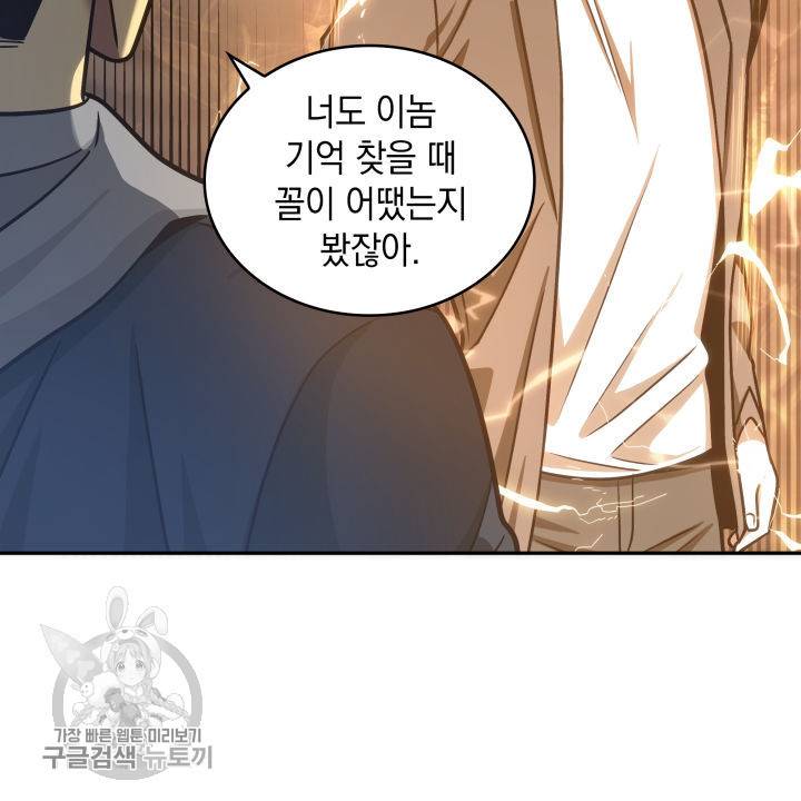 도굴왕 207화 14
