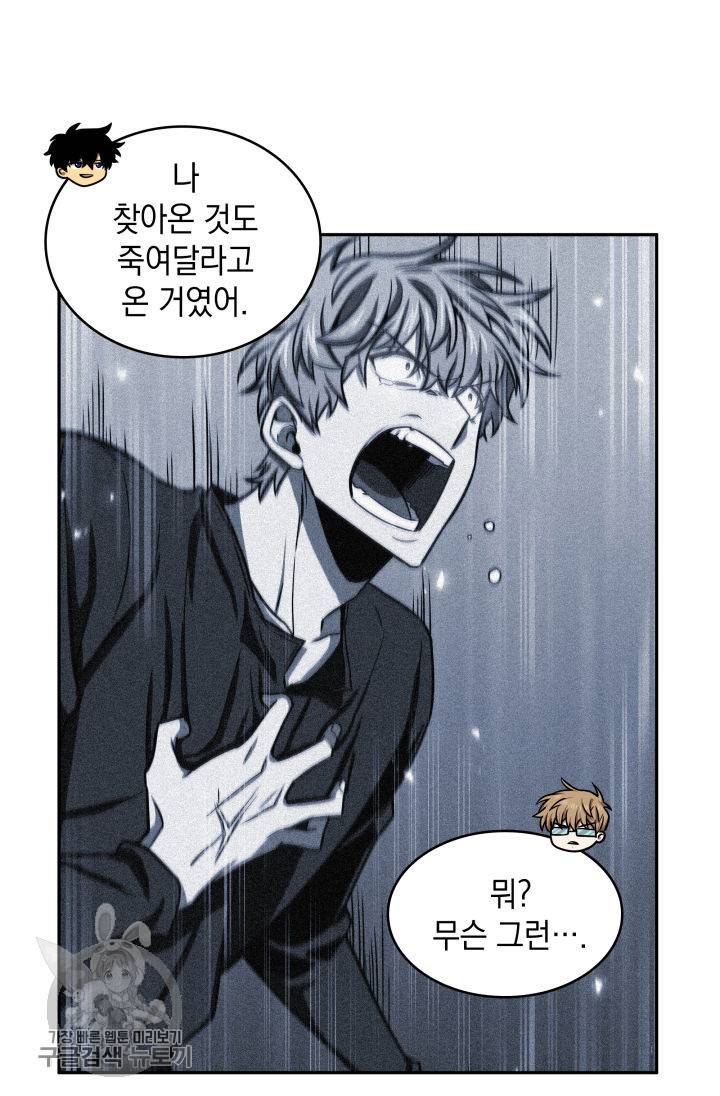 도굴왕 207화 15