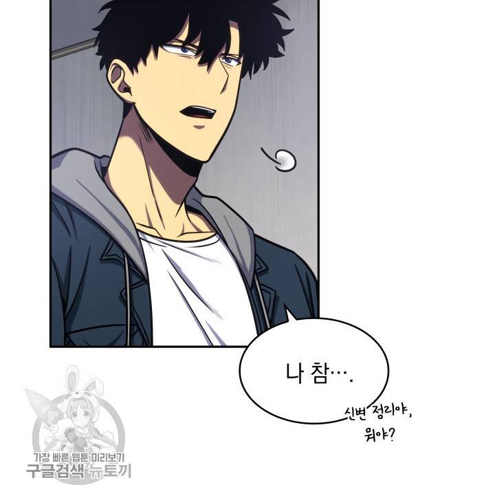 도굴왕 207화 18