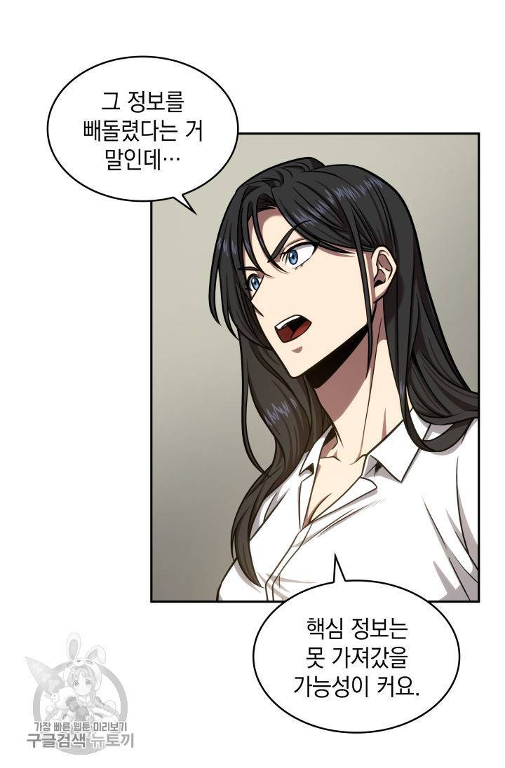 도굴왕 207화 19