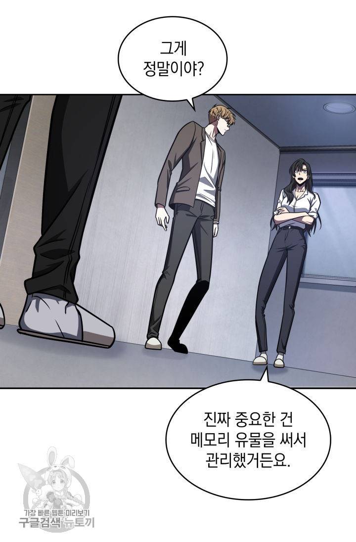 도굴왕 207화 20