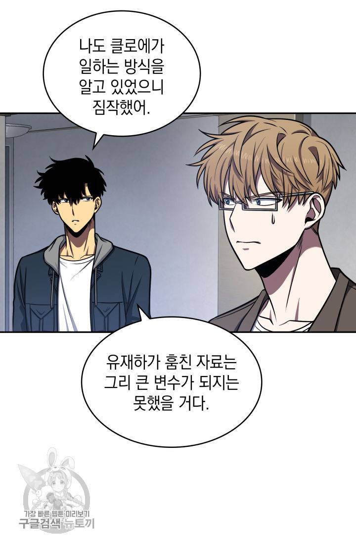도굴왕 207화 21