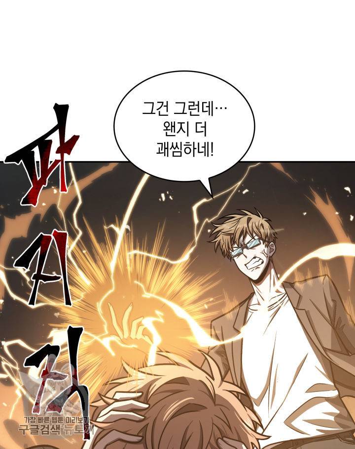 도굴왕 207화 23