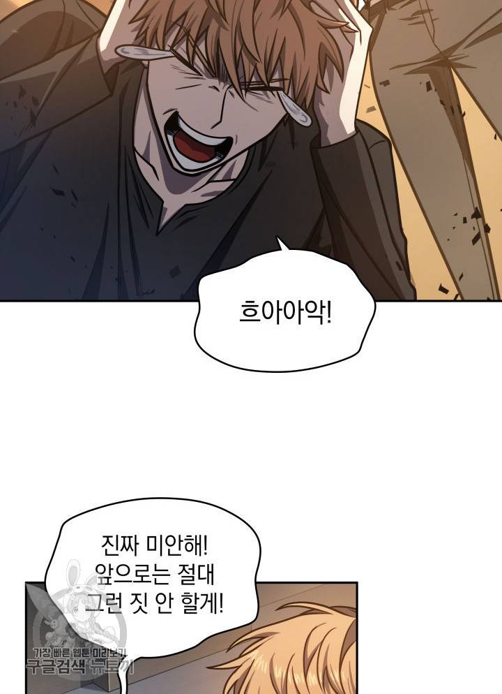 도굴왕 207화 24