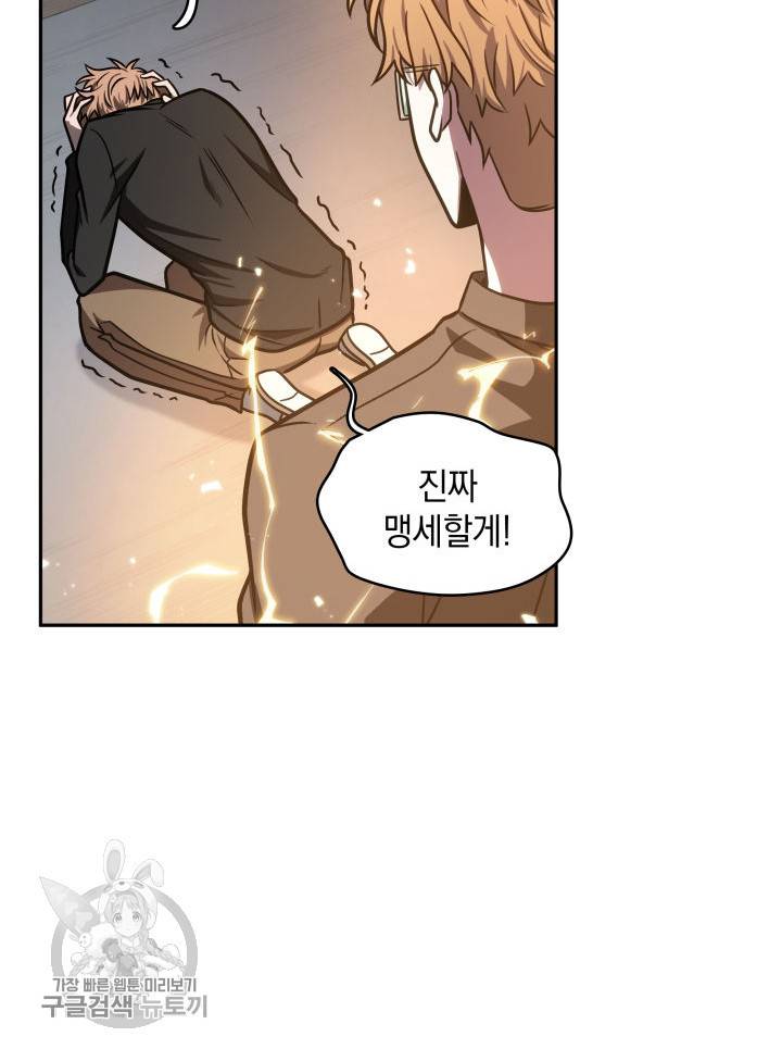 도굴왕 207화 25
