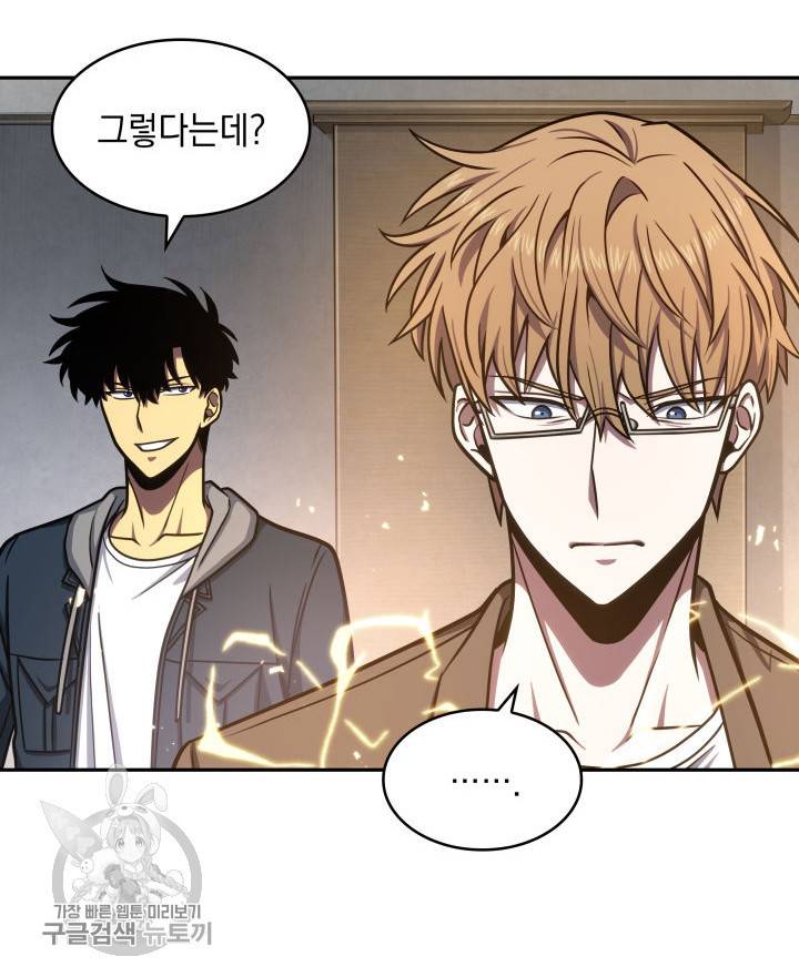 도굴왕 207화 26