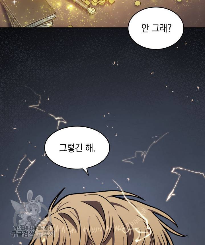 도굴왕 207화 29