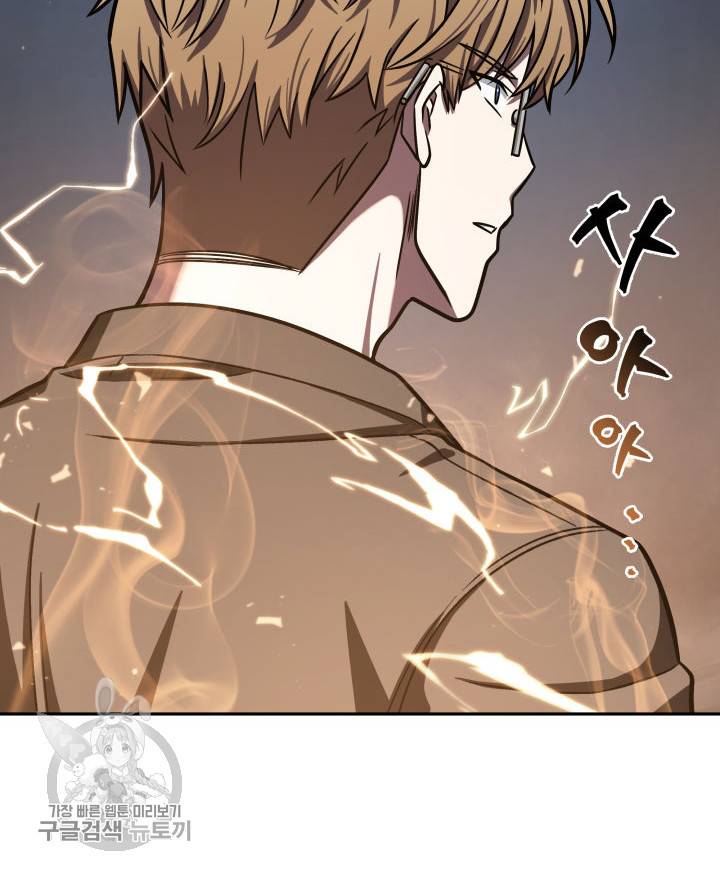 도굴왕 207화 30