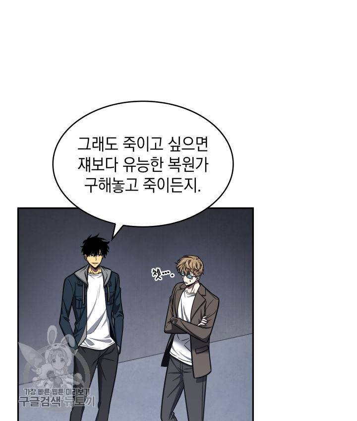 도굴왕 207화 31