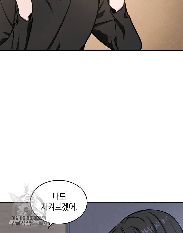 도굴왕 207화 33