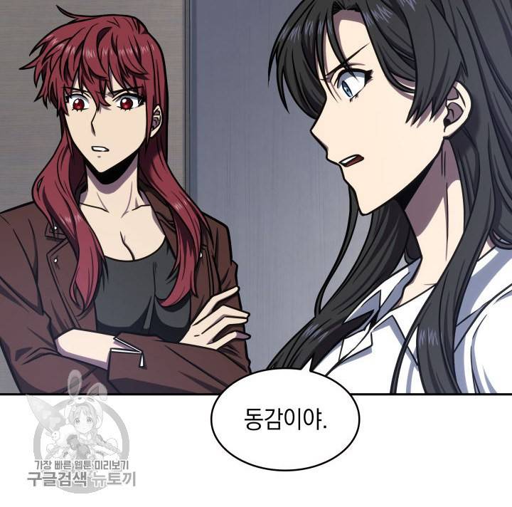 도굴왕 207화 34
