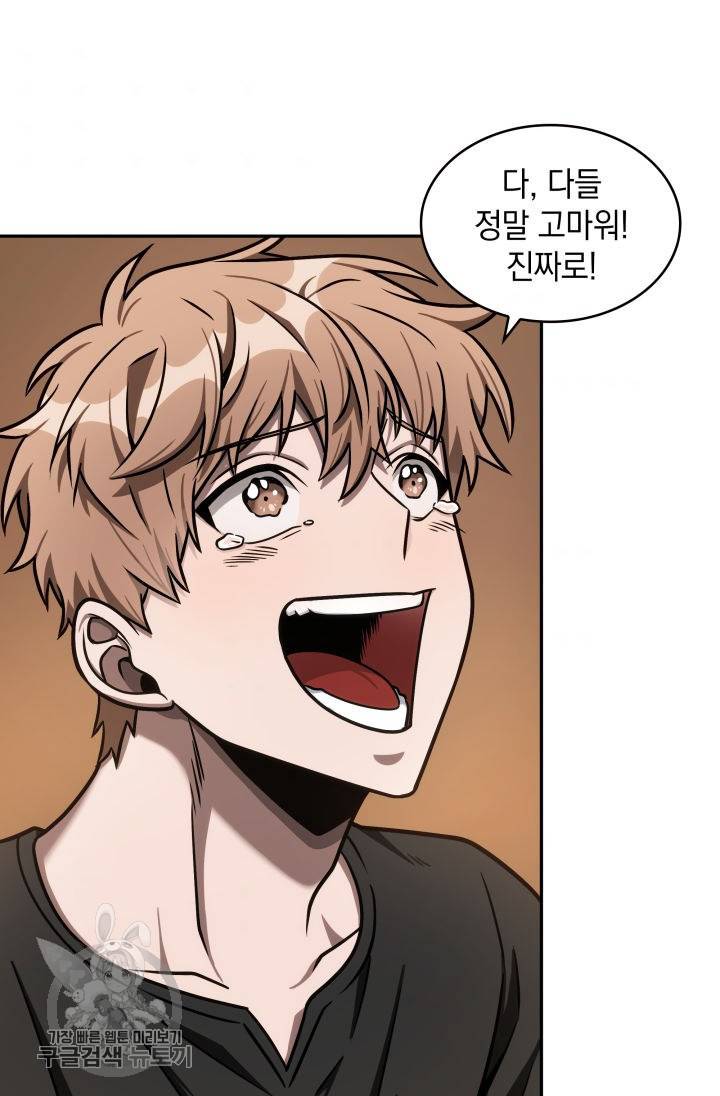 도굴왕 207화 35