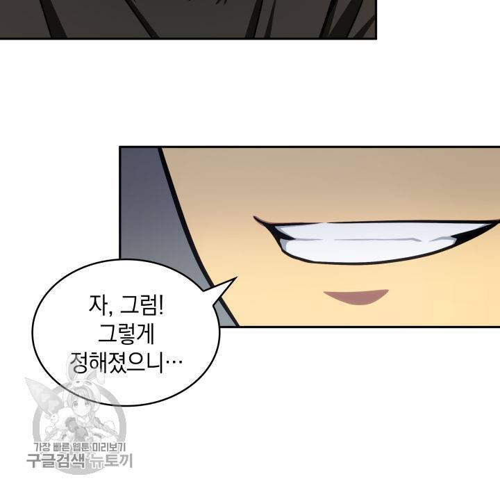 도굴왕 207화 36