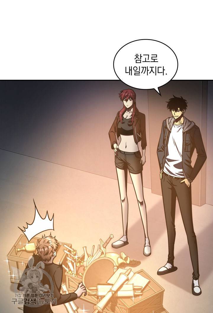 도굴왕 207화 39