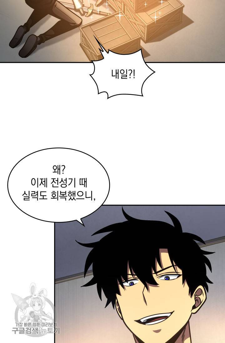 도굴왕 207화 40
