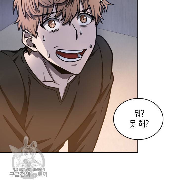 도굴왕 207화 42