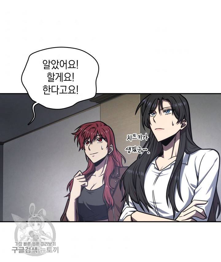 도굴왕 207화 44