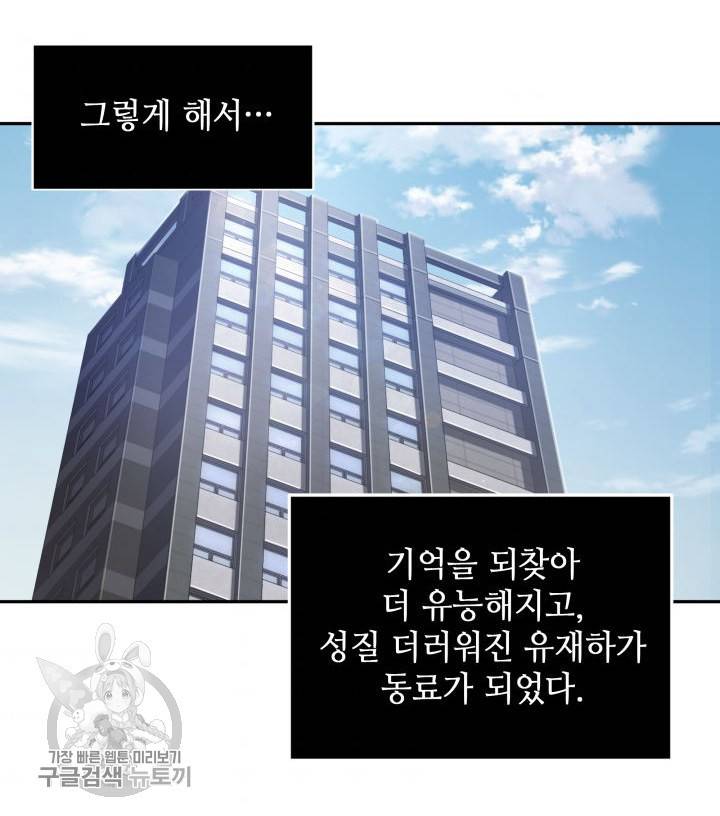 도굴왕 207화 45