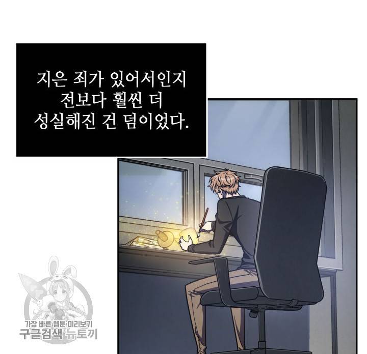 도굴왕 207화 46