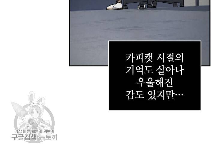 도굴왕 207화 47