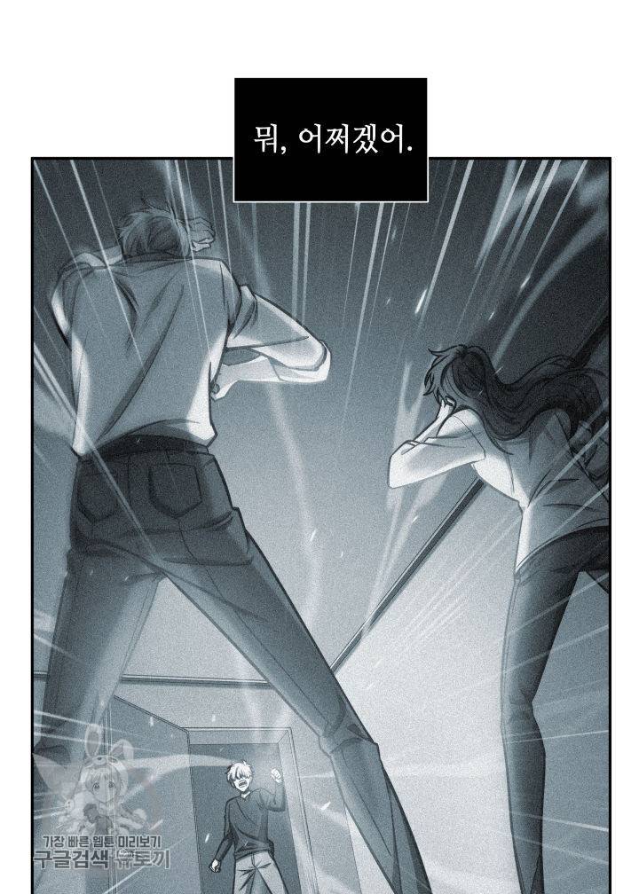 도굴왕 207화 48