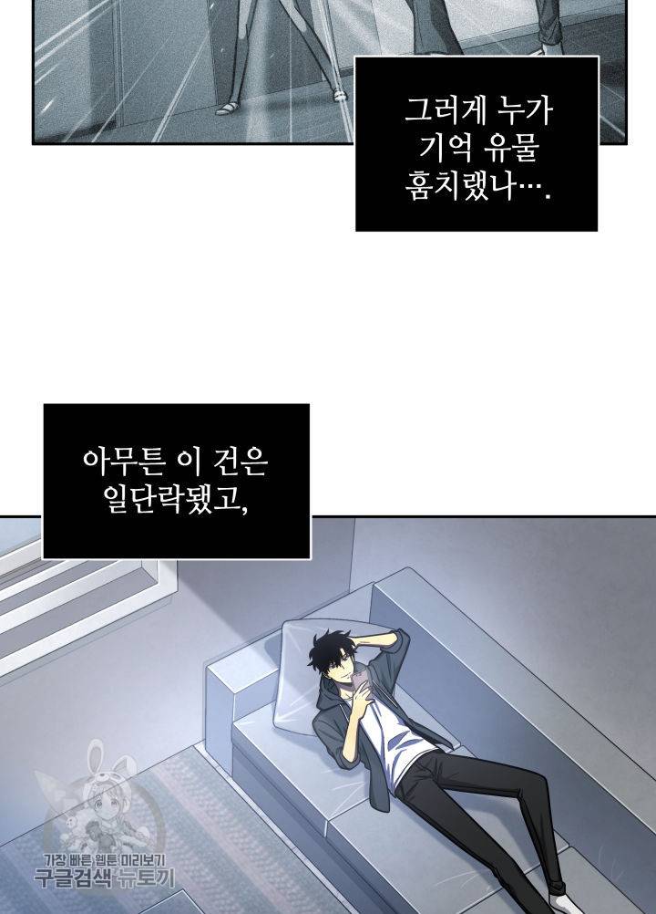 도굴왕 207화 49